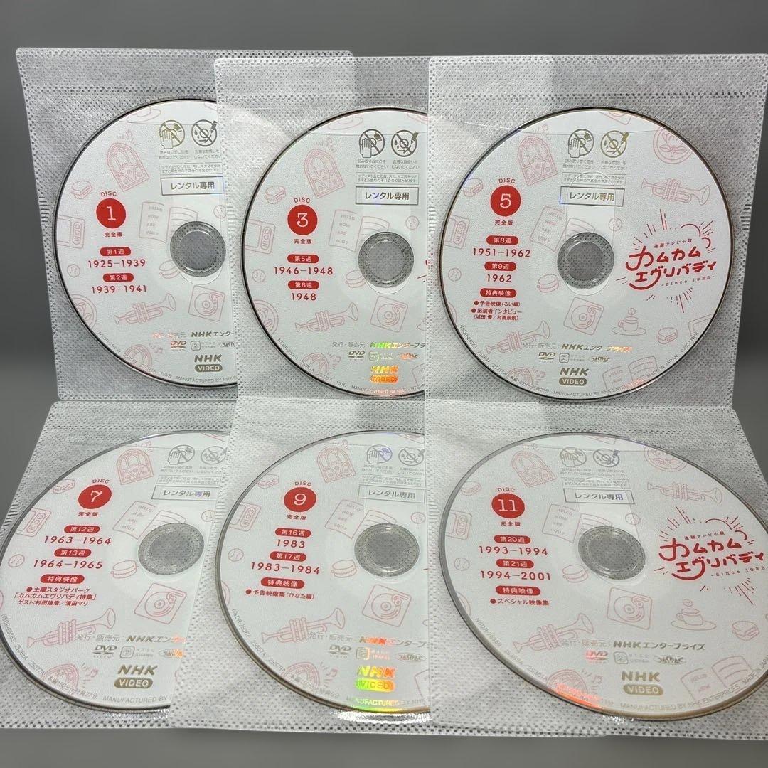 カムカムエヴリバディ　完全版　DVD全12巻