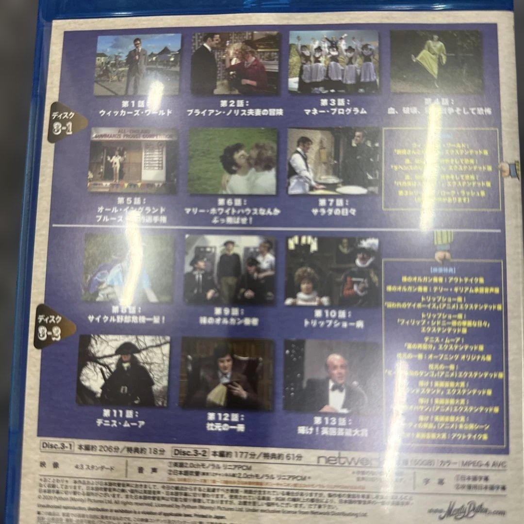 空飛ぶモンティ・パイソン コンプリートBlu-ray BOX〈7枚組〉動作未確認