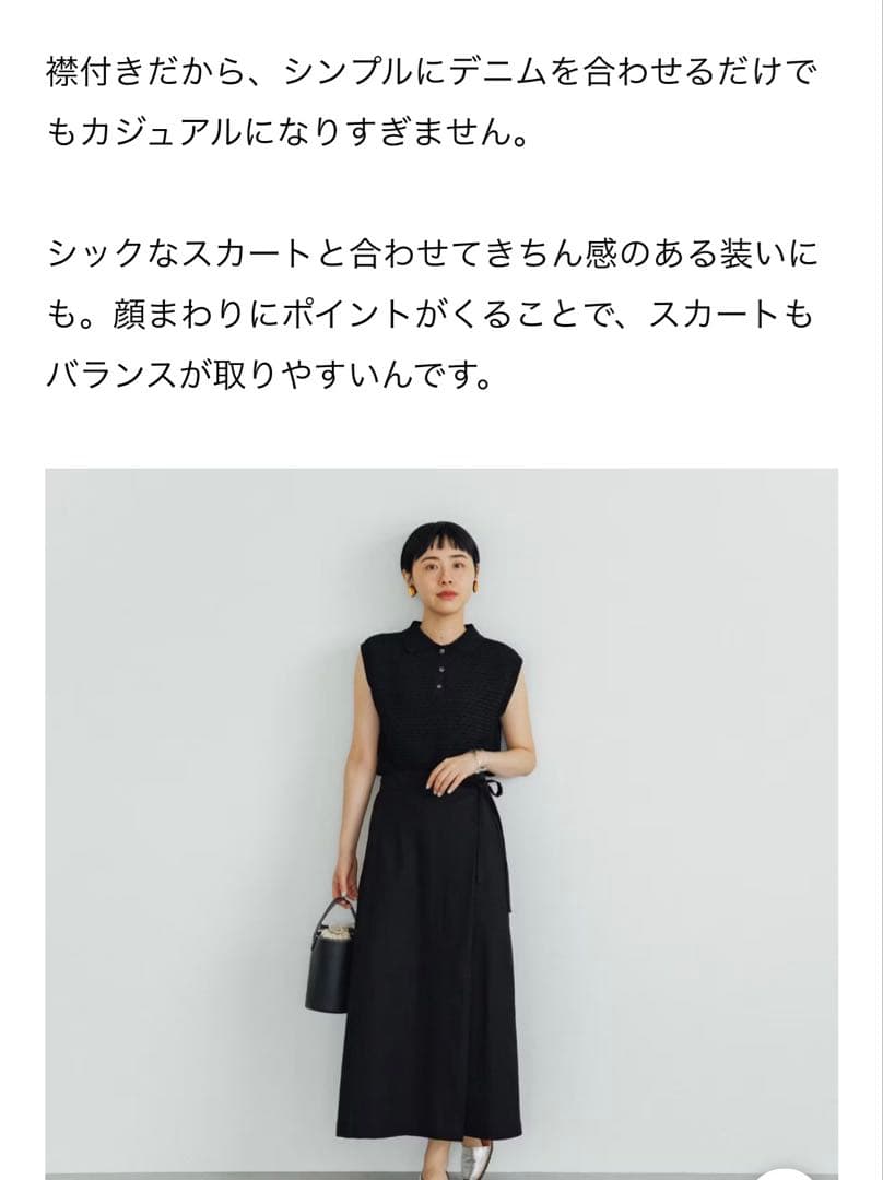 透かし編みのニットポロ