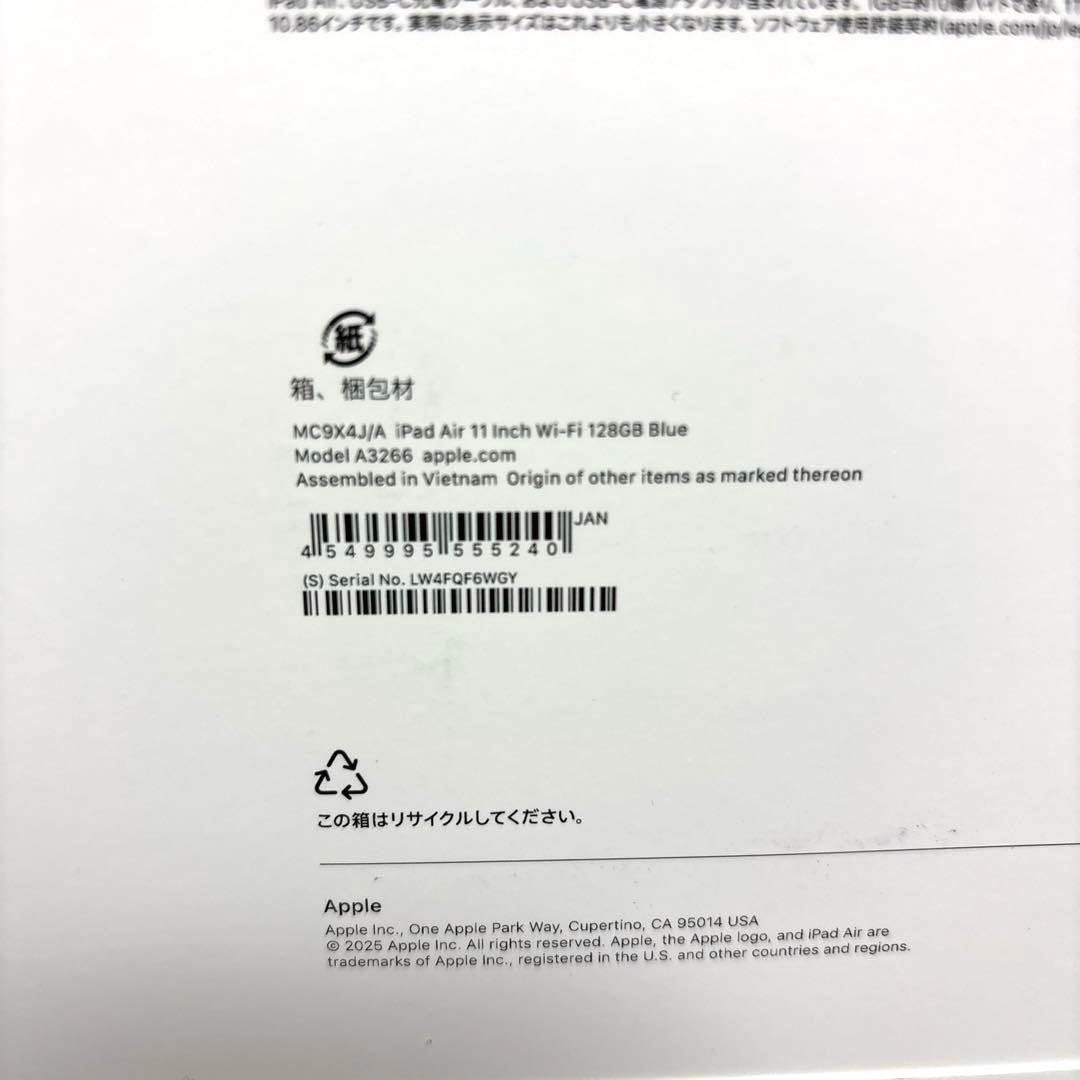 iPadAir M3 128GB 新品未開封