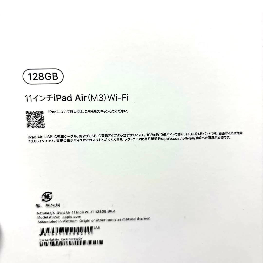 iPadAir M3 128GB 新品未開封