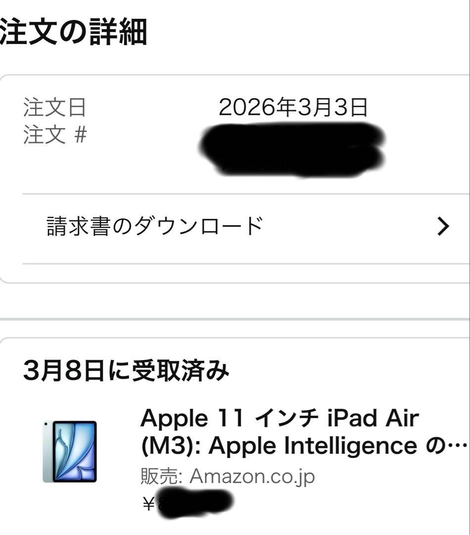iPadAir M3 128GB 新品未開封