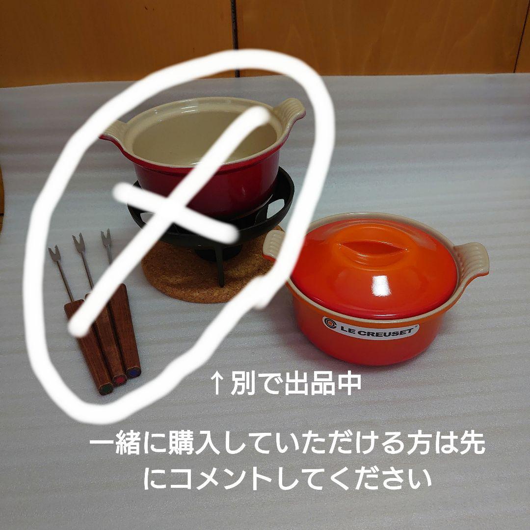 ル・クルーゼ テリーヌ ロンド 【新品】オレンジ 【レア】