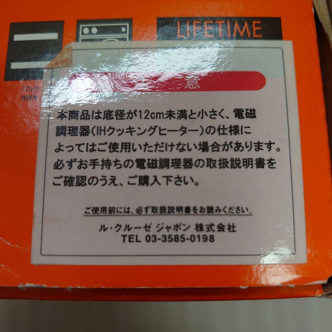 ル・クルーゼ テリーヌ ロンド 【新品】オレンジ 【レア】