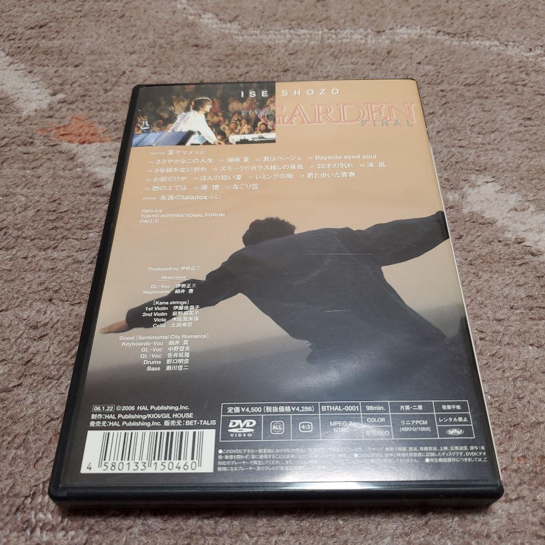 廃盤 レア品 伊勢正三 LIVE GARDEN FINAL DVD