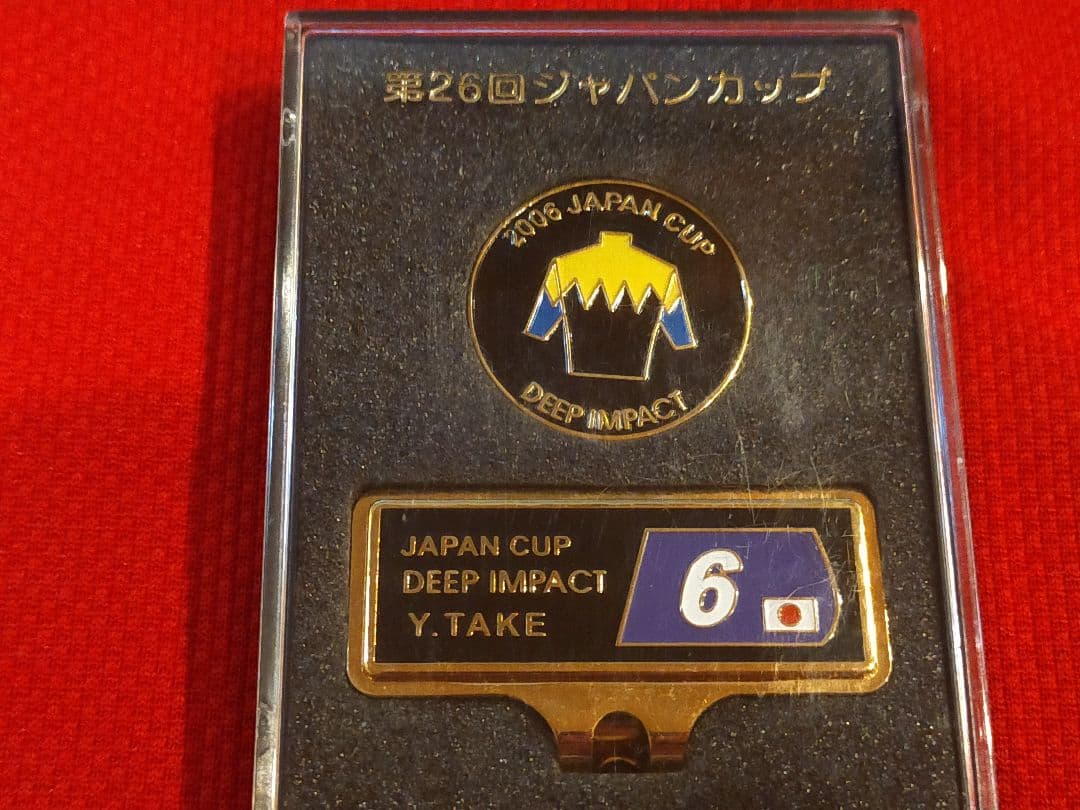 ⑩　競馬　JRA　◆　ディープインパクト　◆　ゴルフマーカー　◆ジャパンカップ◆