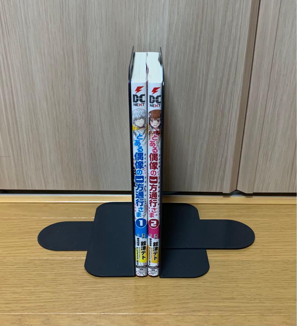 とある科学の一方通行 1-10巻・とある偶像の一方通行さま1-2巻・他2冊