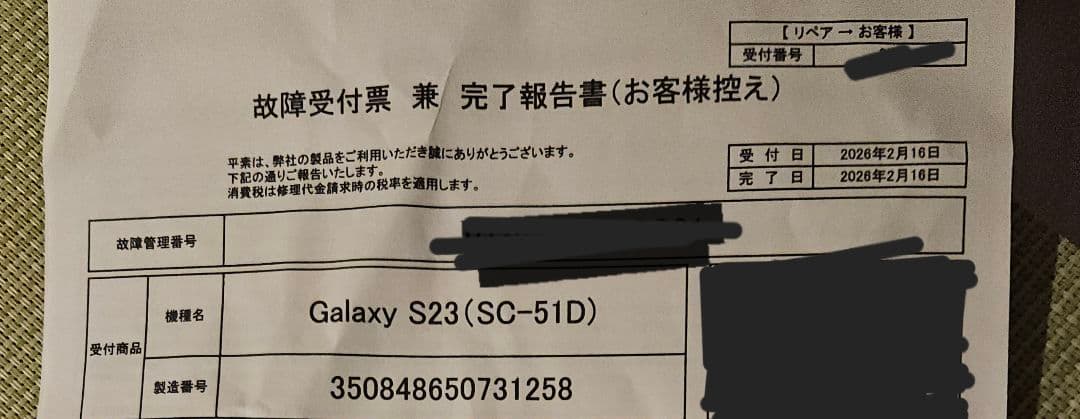 スマートフォン本体 Galaxy s23