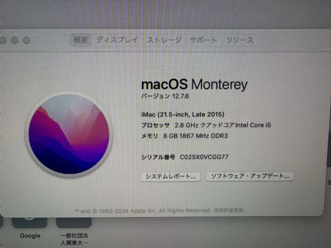 【超美品】iMac Retina 4K 21.5インチ （2021年新品購入）