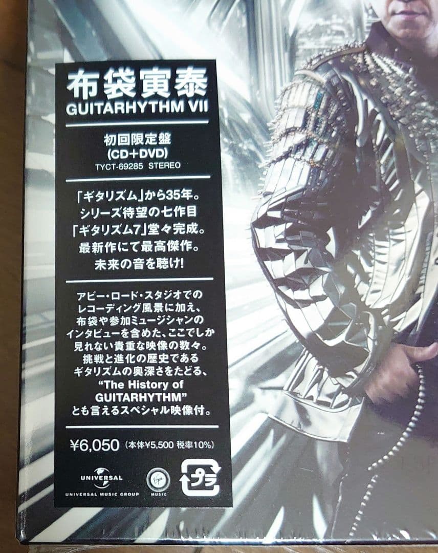 GUITARHYTHM Ⅷ　GUITARHYTHM Ⅶ　セット