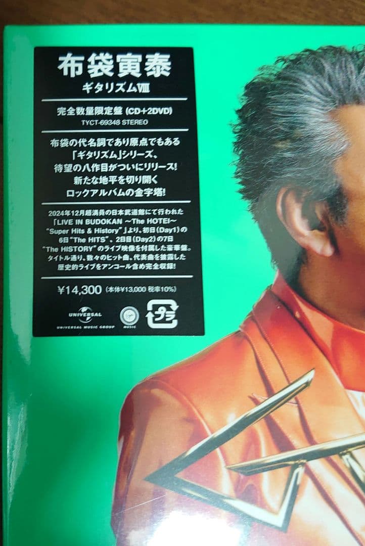 GUITARHYTHM Ⅷ　GUITARHYTHM Ⅶ　セット