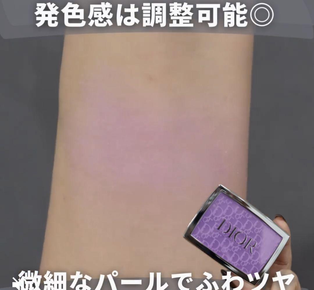 あなただけの色に☆DIOR ROSY GLOW 限定　063 ピンク ライラック