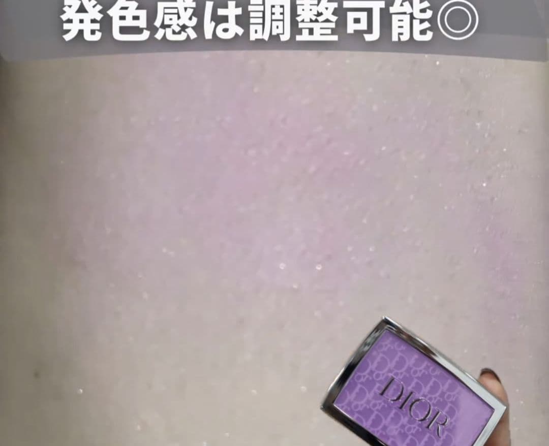 あなただけの色に☆DIOR ROSY GLOW 限定　063 ピンク ライラック