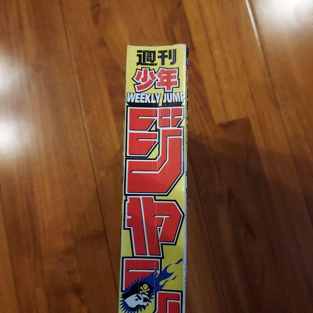 週刊少年ジャンプ　1998年 No.22-23