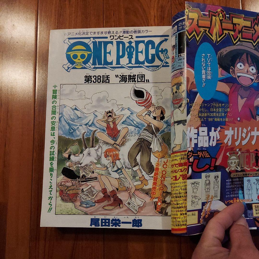 週刊少年ジャンプ　1998年 No.22-23