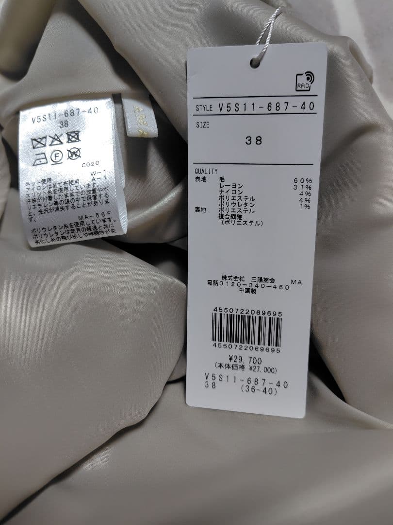 【アマカ】未使用 シックツィードラメスカート　38