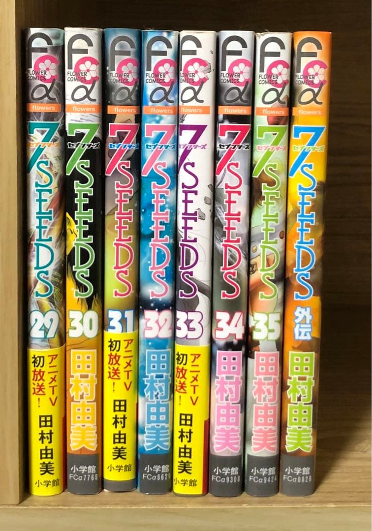 7SEEDS全巻セット＋外伝 ＋ おまけ付き