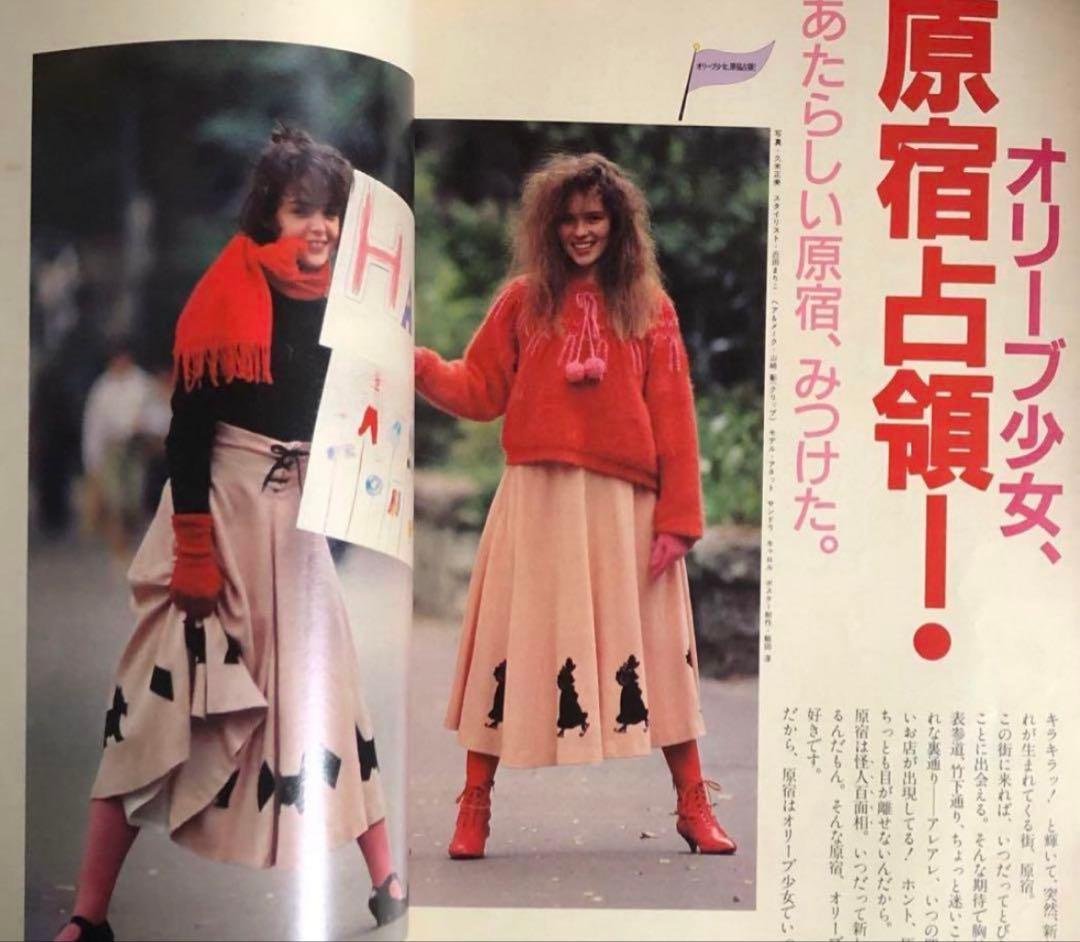 オリーブ olive 1984 11|18 リセエンヌ 栗尾美恵子