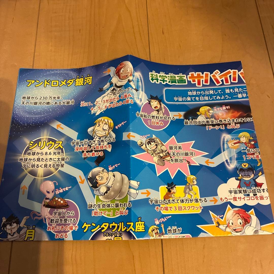 実験対決シリーズ 全巻セット 1-50巻　ポスターおまけ