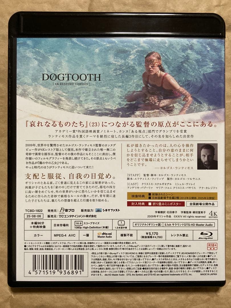 ゼルダの伝説