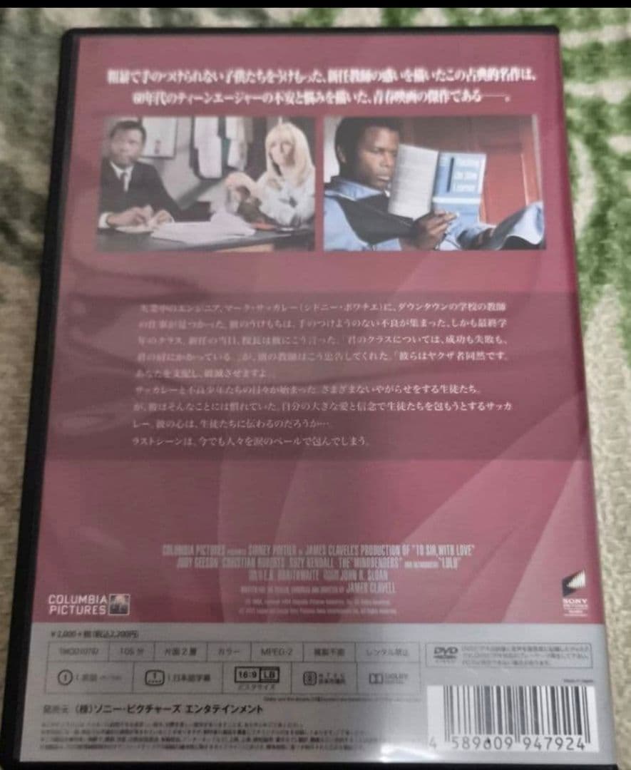 TO SIR, WITH LOVE DVD/いつも心に太陽を.原作本