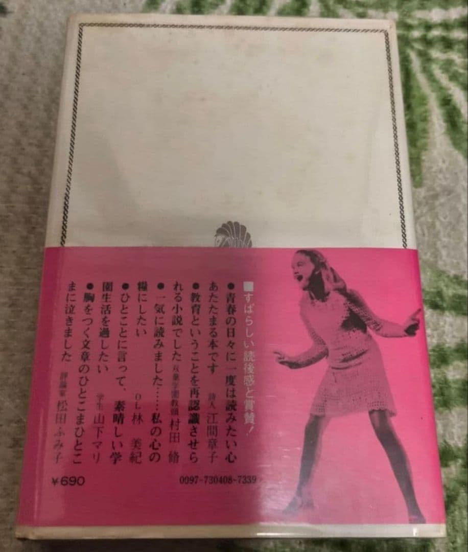 TO SIR, WITH LOVE DVD/いつも心に太陽を.原作本