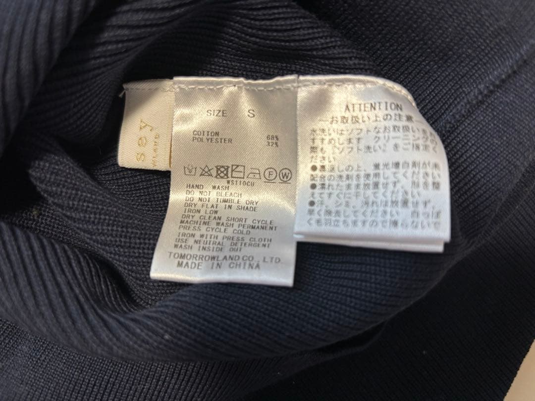 ballsey パールコンビ クルーネックカーディガン