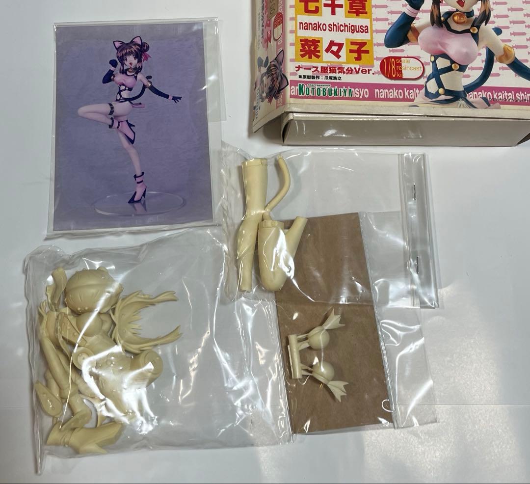 七千草菜々子　レジンキャストキット