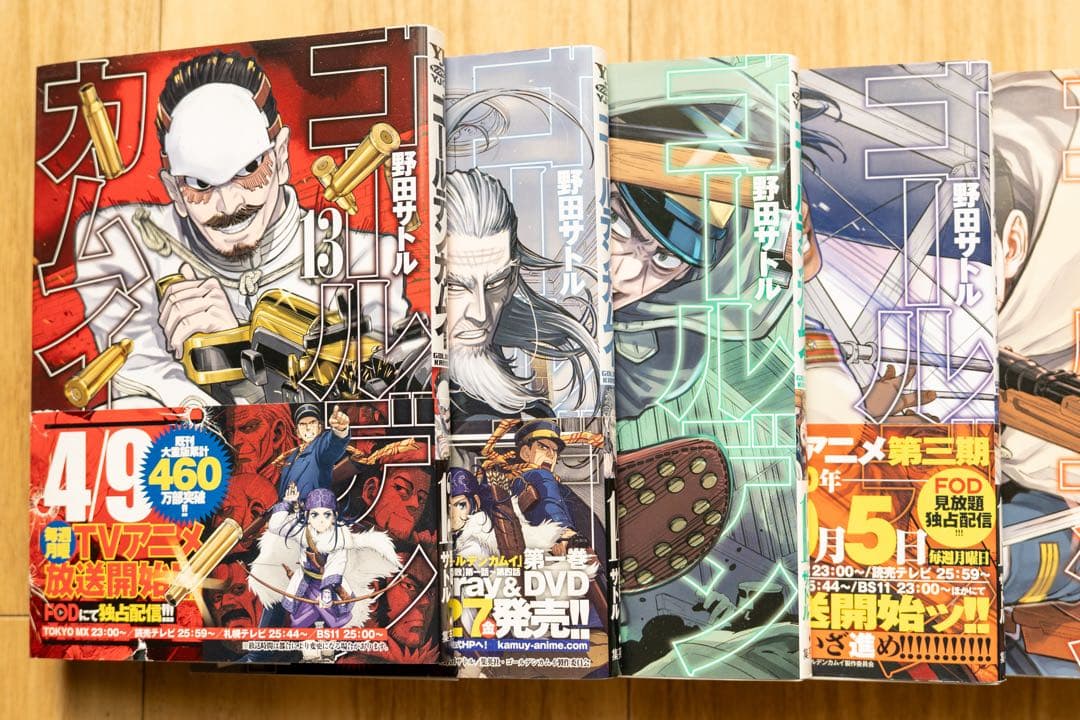ゴールデンカムイ　1巻〜24巻セット　一部初版あり