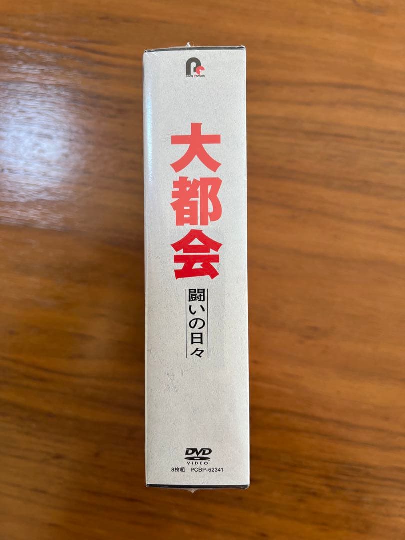 【最終値下げ、未開封新品】ドラマ「大都会 闘いの日々」DVD-BOX