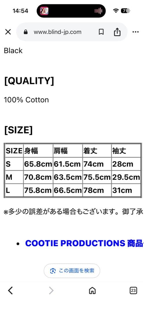 細美武士 COOTIE PRODUCTIONS Tシャツ