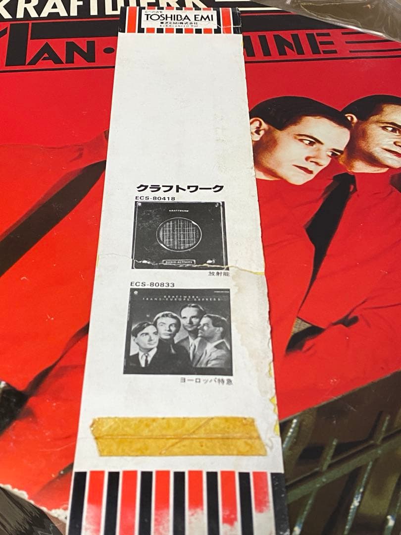 Kraftwerk 人間解体 ICS-80418 中古レコード　クラフトワーク