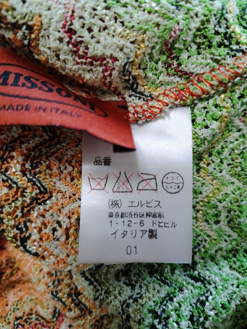 ミッソーニ カーディガン