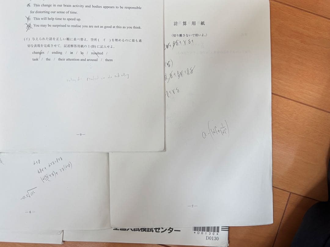 東京大学　駿台 Z-KAI 東大入試実戦模試 2025年11月　問題 解答解説集