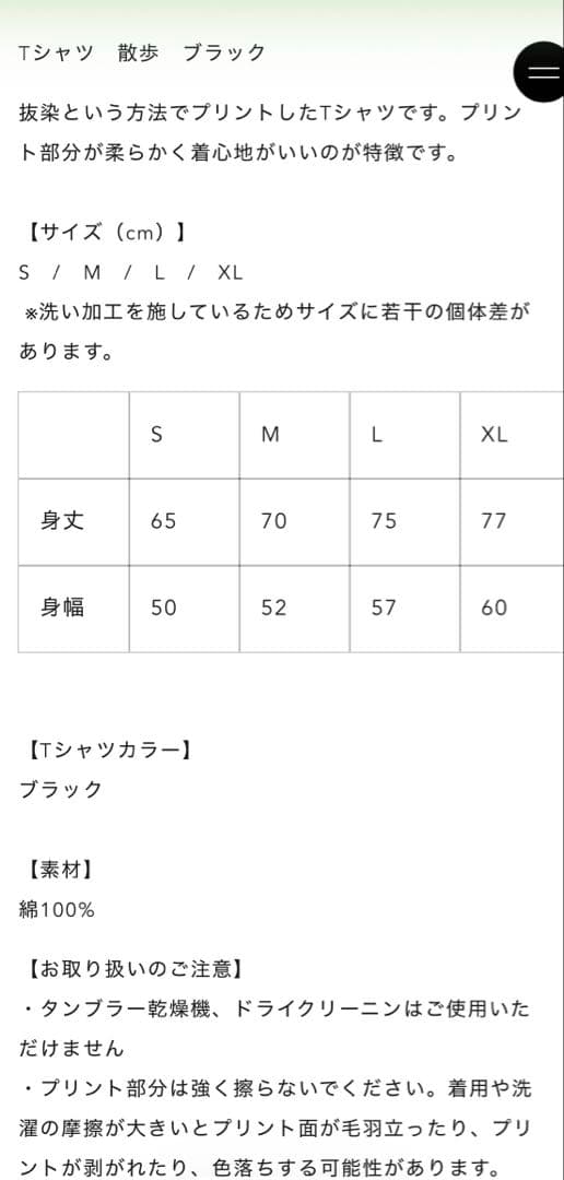 ボリス雑貨店ヒグチユウコ Tシャツ 散歩 ブラック サイズL