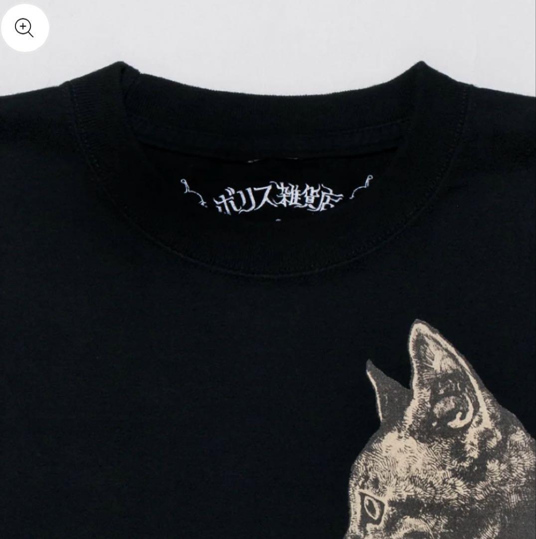 ボリス雑貨店ヒグチユウコ Tシャツ 散歩 ブラック サイズL