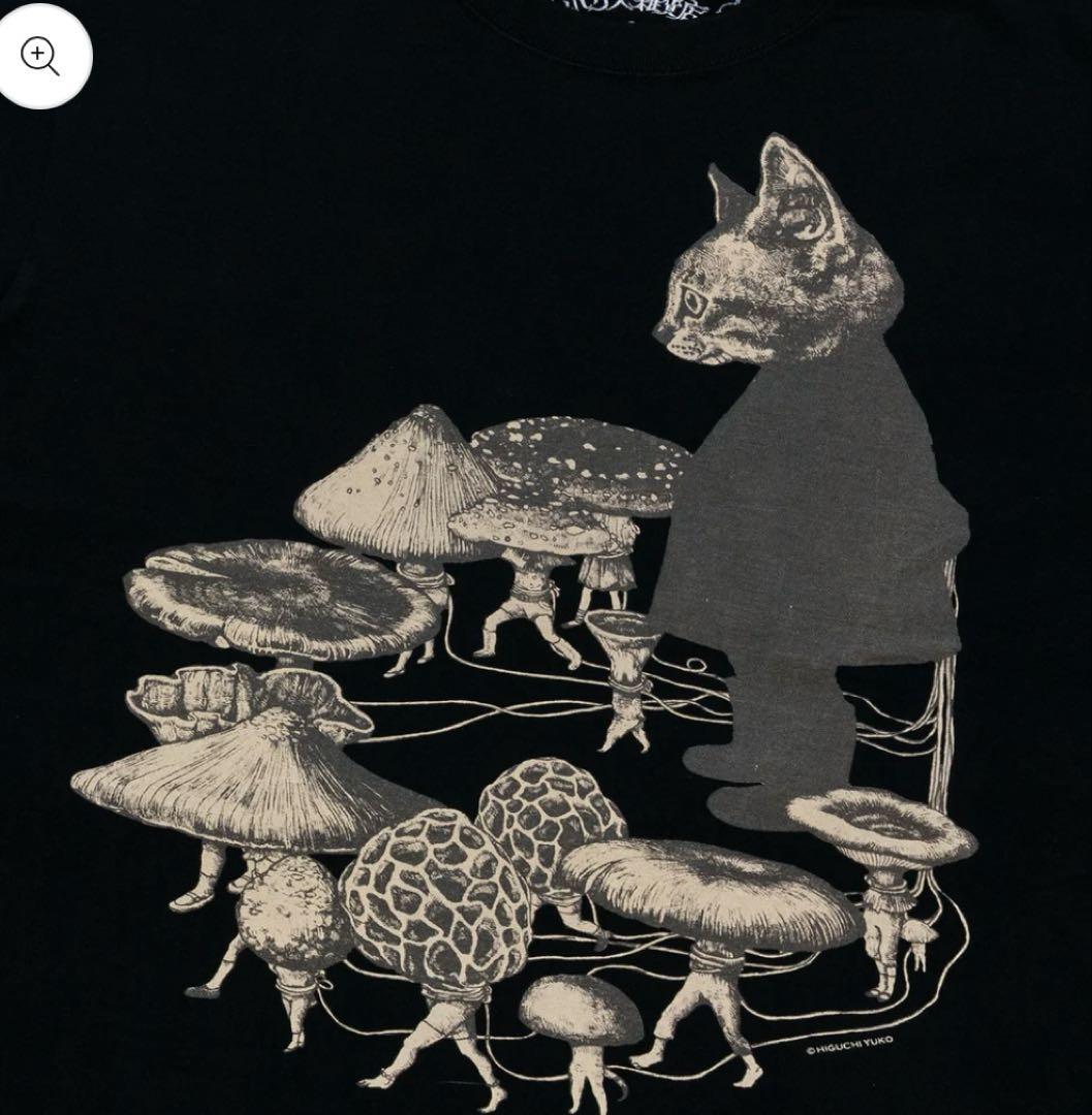 ボリス雑貨店ヒグチユウコ Tシャツ 散歩 ブラック サイズL