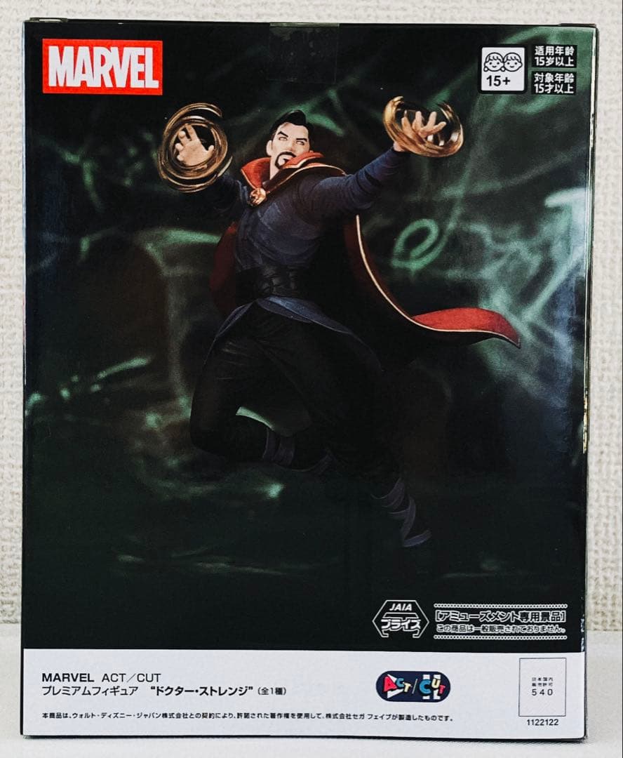MARVEL DOCTOR STRANGE フィギュア 新品未開封 20個セット