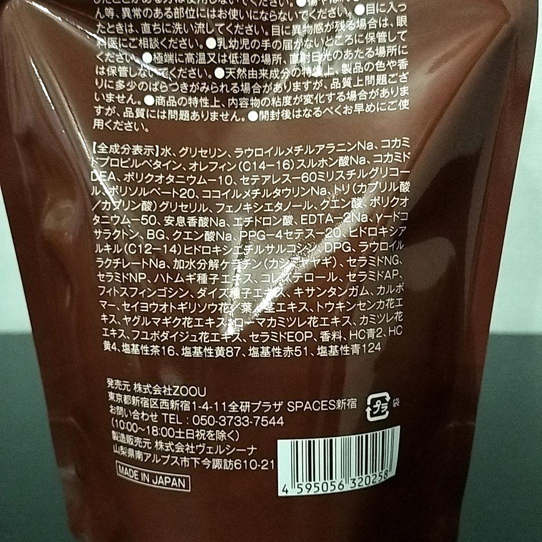 Na.be チョコレートブラウン カラーシャンプー 300ml ２個セット