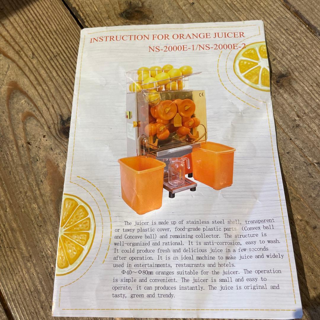 可動品　Automatic Orange Juicer オレンジジューサー