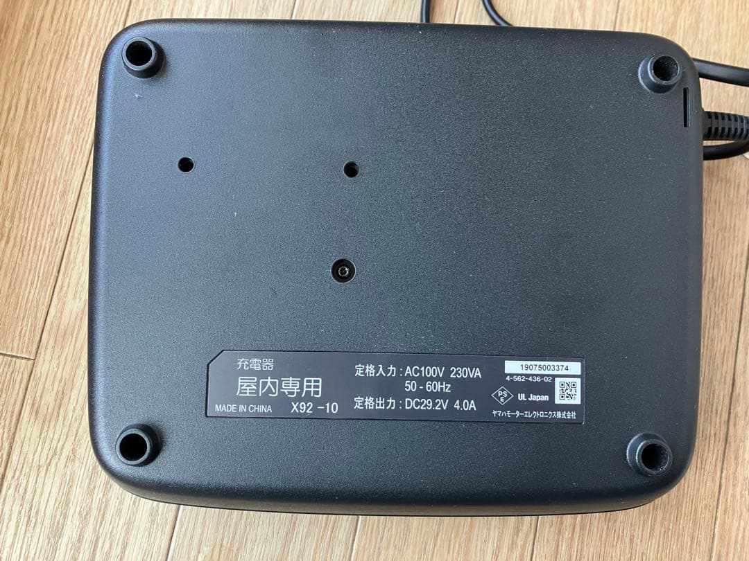 YAMAHA 電動自転車 バッテリー 充電器 ヤマハ X0T-82110-20