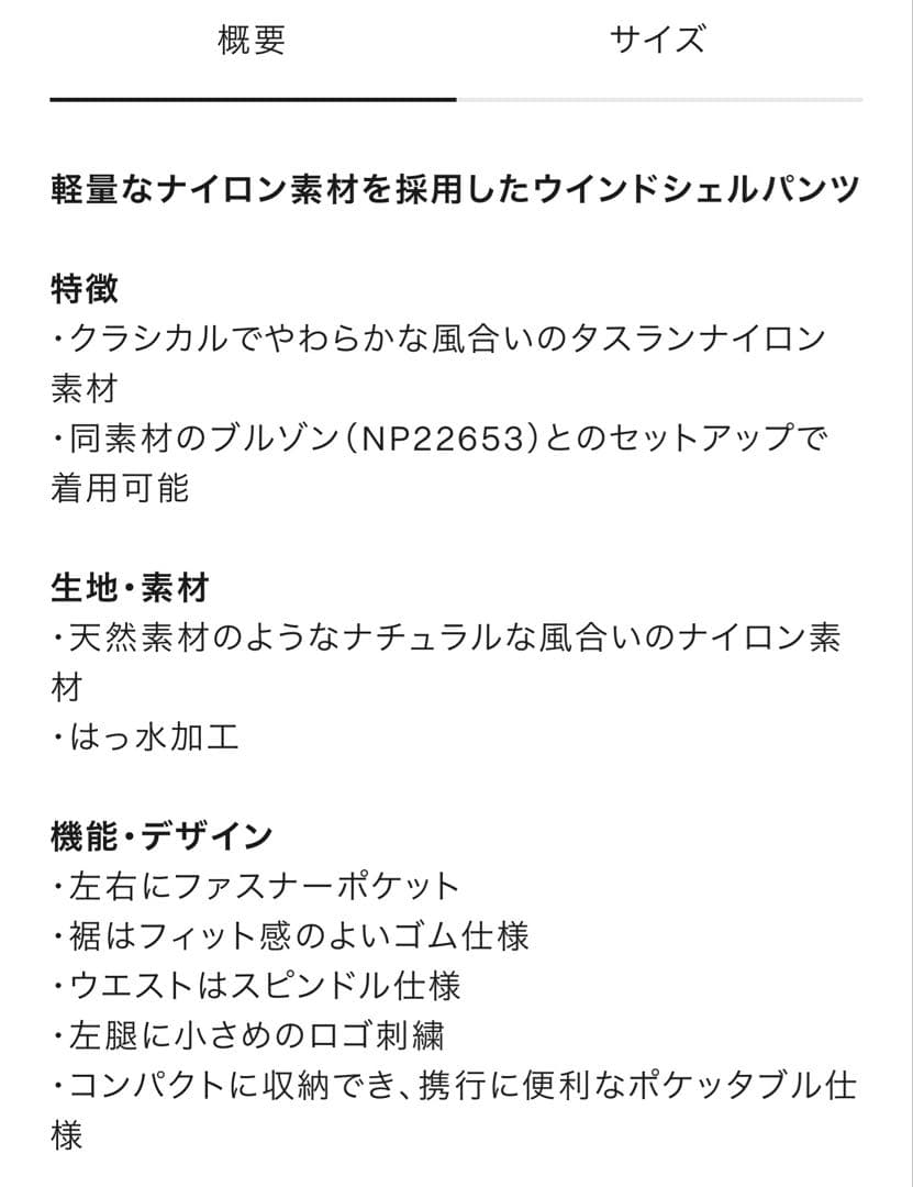 THE NORTH FACE バーサタイルパンツ NB32651