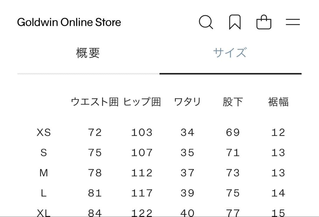 THE NORTH FACE バーサタイルパンツ NB32651