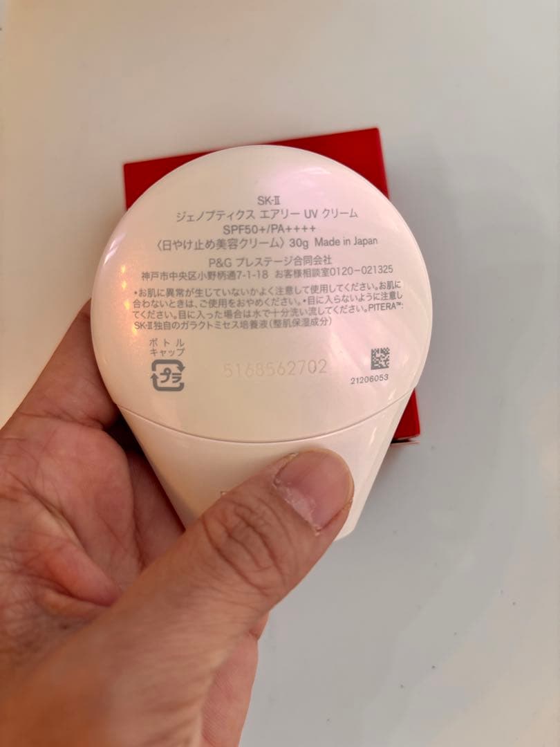 SK-II ジェノプティクス エアリー UV クリーム 30g