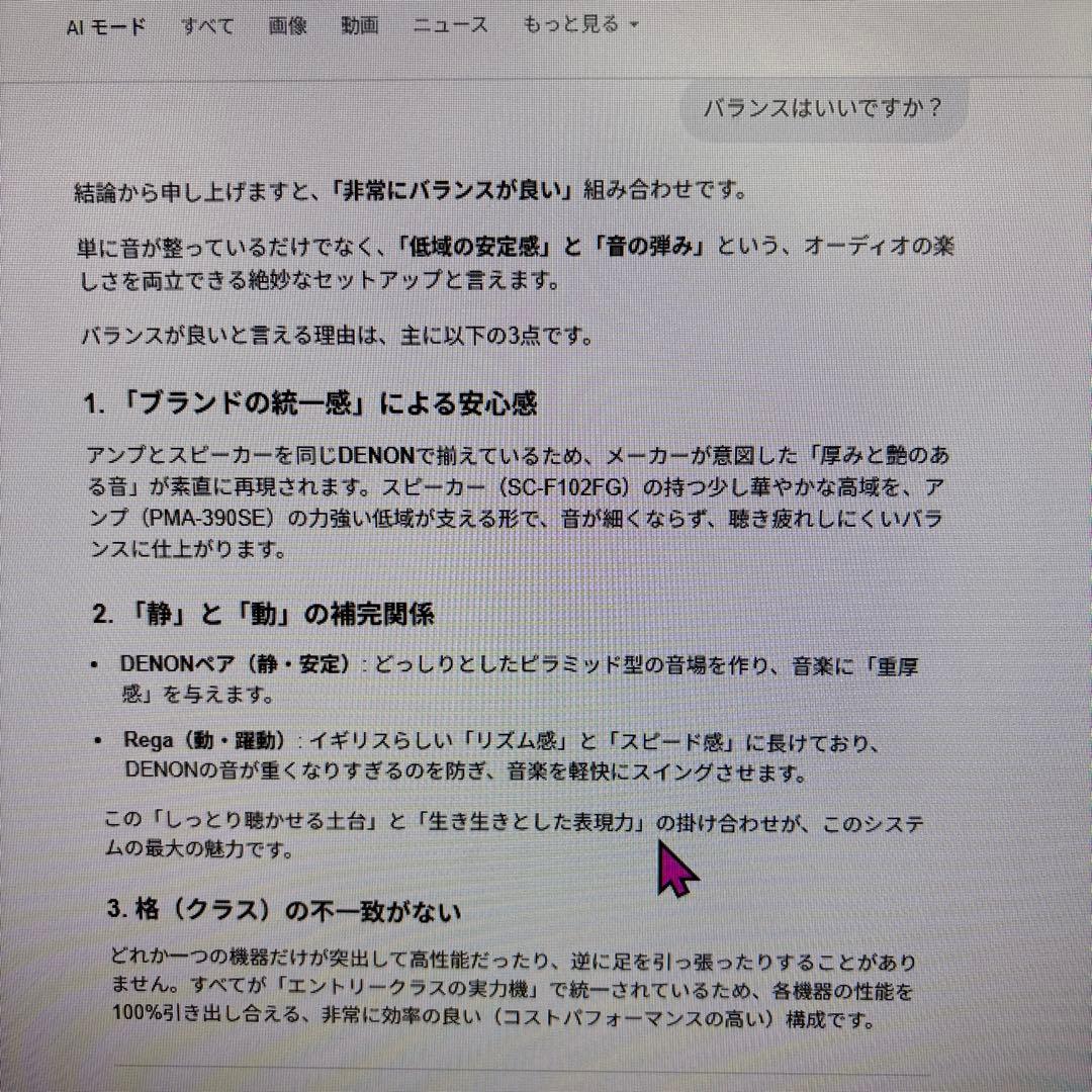 三鷹引取　レコードプレーヤー　セット　DENON アンプスピーカー　レガ