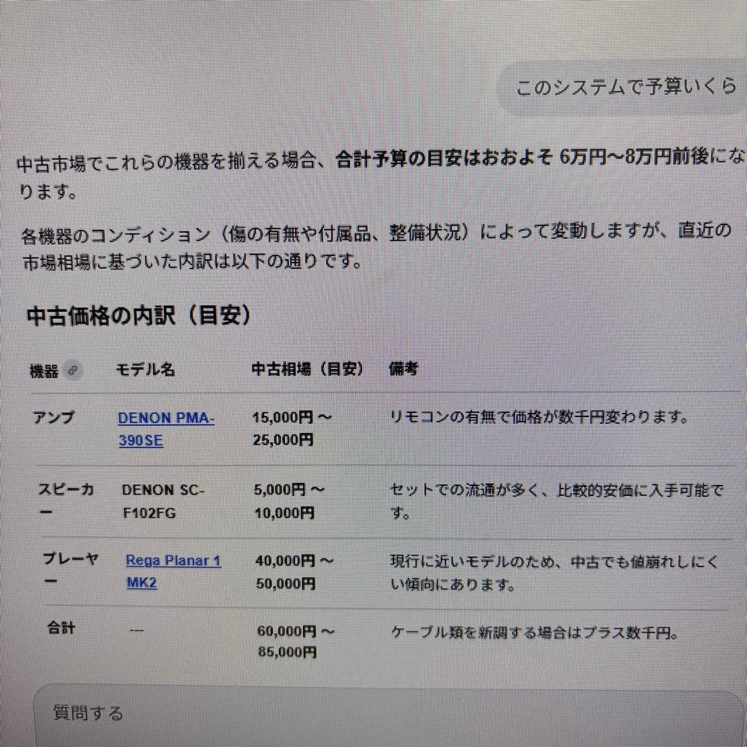 三鷹引取　レコードプレーヤー　セット　DENON アンプスピーカー　レガ