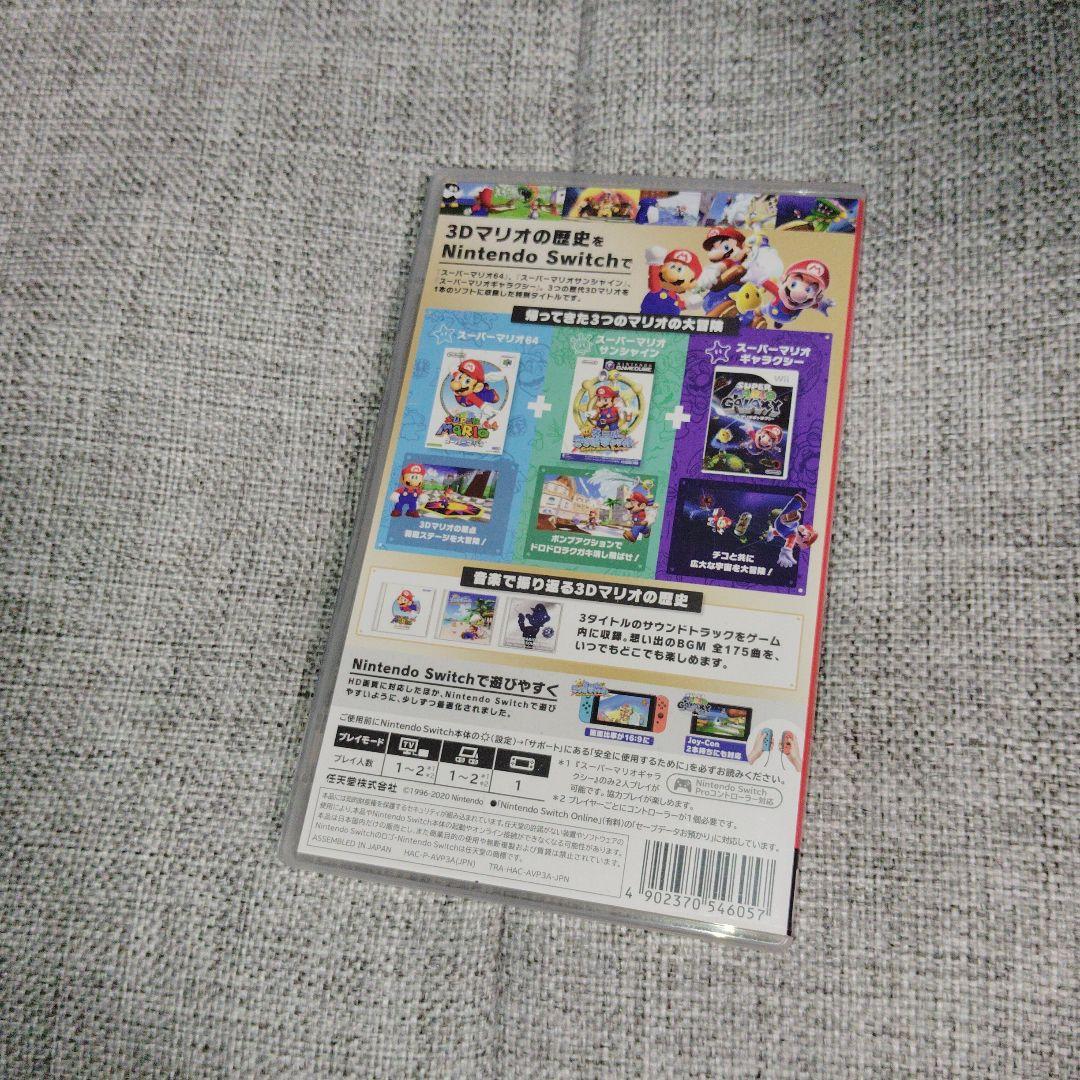10時間以内に発送　⭐️生産終了品⭐️ スーパーマリオ 3Dコレクション