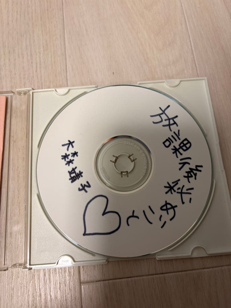 大森靖子 放課後秘め事 / ホウカゴヒメゴト 自主制作CD-R 初期デモ