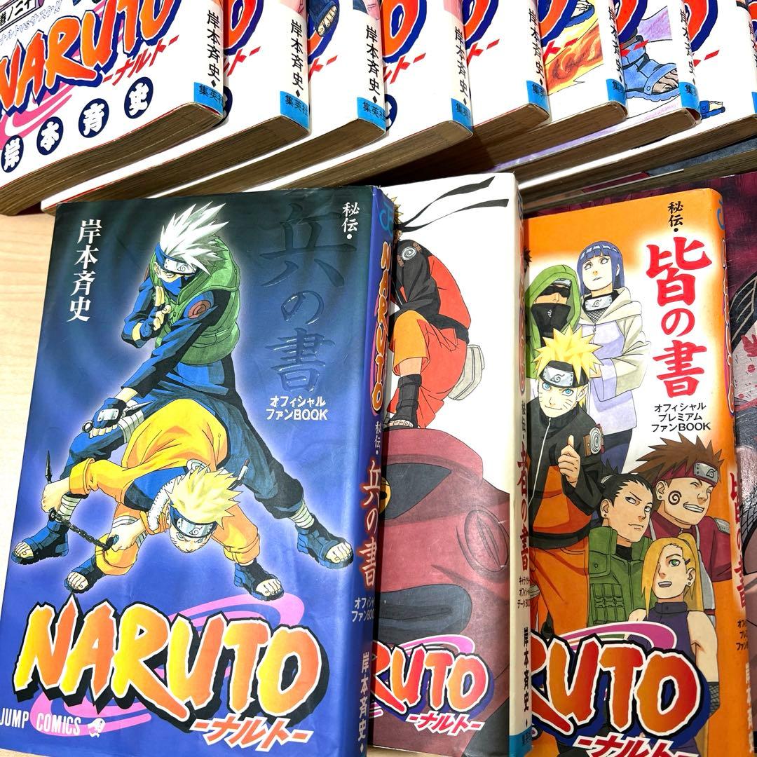 【まとめ売り】NARUTO-ナルト- 巻ノ一〜巻ノ七十二 秘伝込み