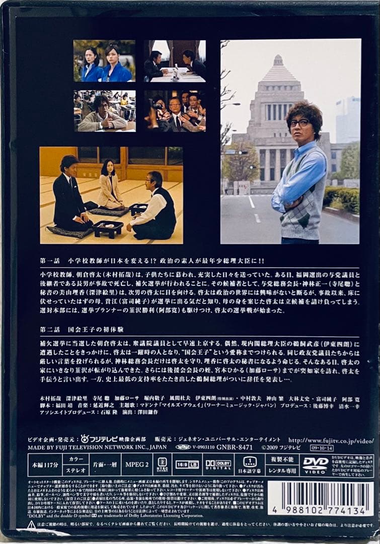 CHANGE 日本を変えるのは、あなたかもしれない。【全5巻】　DVD 全巻
